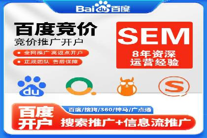 百度SEM推广实战案例，教你打造高效营销策略